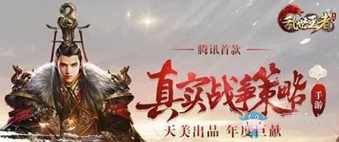 《亂世王者》一折禮包獲取方法教程