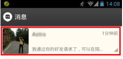 《陌陌》使用方法技巧分享