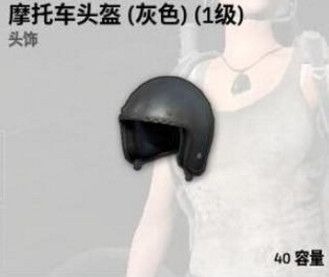 《叢林法則大逃殺》防具選擇攻略