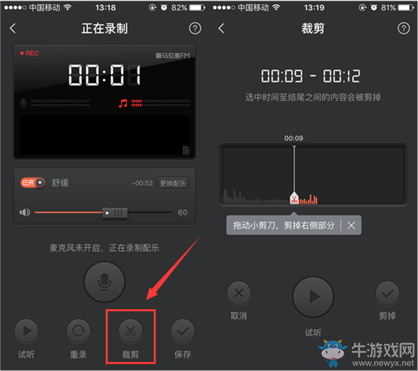 《喜馬拉雅FM》錄音的方法教程