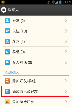 《陌陌》使用方法技巧分享