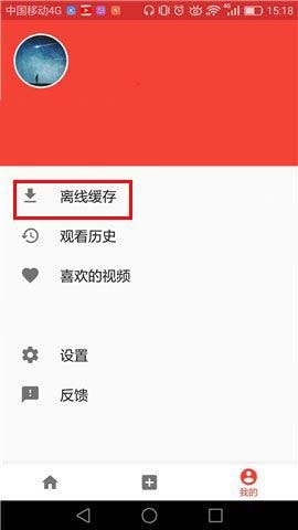 《西瓜視頻》刪除本地視頻的方法教程