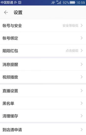《陌陌》綁定支付寶的方法教程
