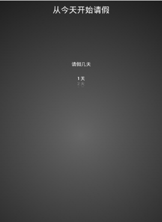 《keep》課程表請假修改功能使用說明