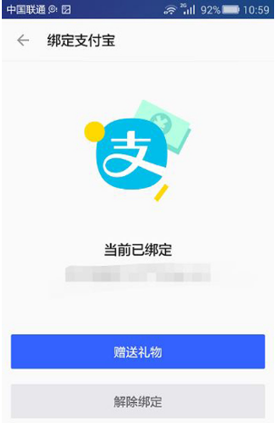 《陌陌》綁定支付寶的方法教程