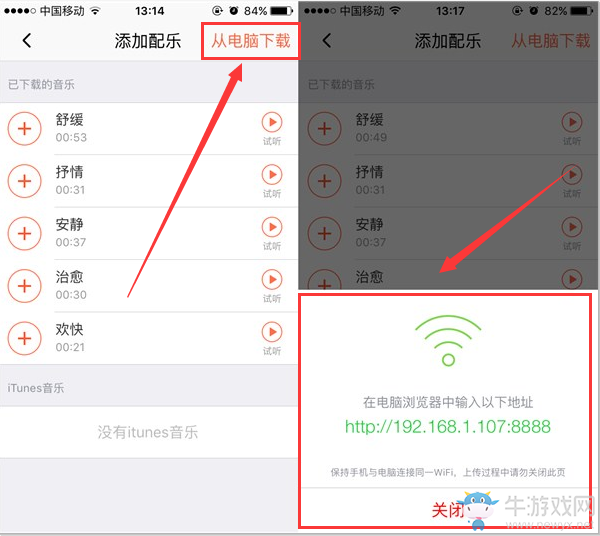 《喜馬拉雅FM》錄音的方法教程