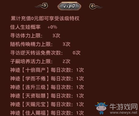 《官居一品》手游1-10會(huì)員VIP特權(quán)一覽