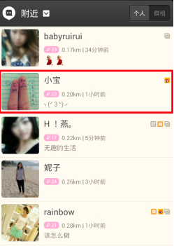 《陌陌》使用方法技巧分享