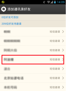 《陌陌》使用方法技巧分享