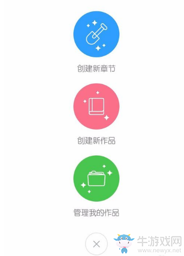 《白熊閱讀》申請(qǐng)成為簽約作者的方法流程