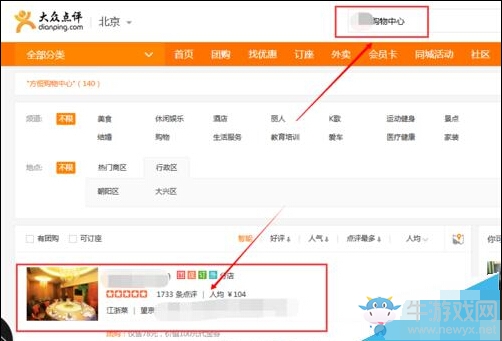 《大眾點(diǎn)評(píng)》惡意評(píng)論刪除方法教程
