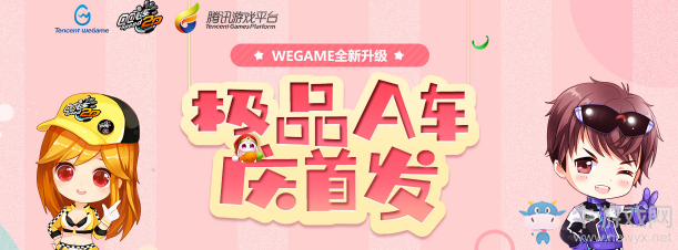 《QQ飛車》極品A車慶首發，好禮享不停