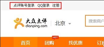 《大眾點(diǎn)評(píng)》惡意評(píng)論刪除方法教程