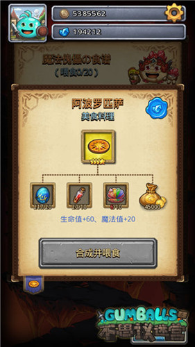 《不思議迷宮》岡布奧培養(yǎng)攻略