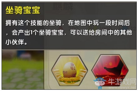 《迷你世界》坐騎蛋介紹