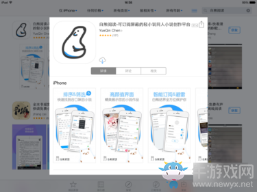 《白熊閱讀》申請(qǐng)成為簽約作者的方法流程