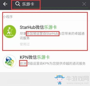 《微信》樂游卡申請方法介紹