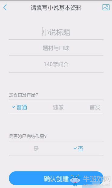 《白熊閱讀》申請(qǐng)成為簽約作者的方法流程