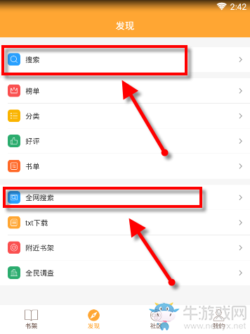 《小書亭》功能介紹