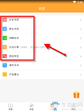 《小書亭》功能介紹