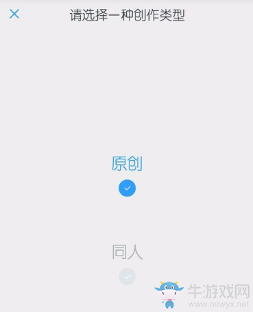 《白熊閱讀》申請(qǐng)成為簽約作者的方法流程