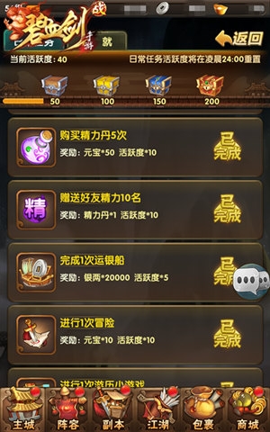 開啟豪俠freestyle 《碧血劍》精力丹完美利用