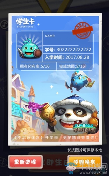 《不思議迷宮》學(xué)生卡介紹 學(xué)生卡獲取方法