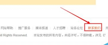 《大眾點(diǎn)評(píng)》惡意評(píng)論刪除方法教程