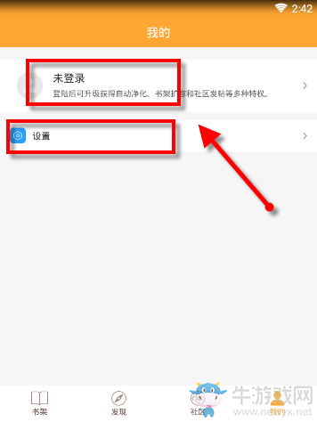 《小書亭》功能介紹