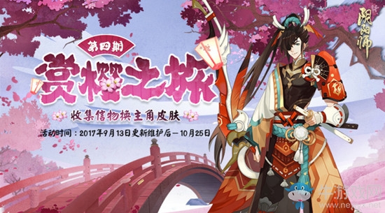 《陰陽(yáng)師》周年慶活動(dòng)匯總大全