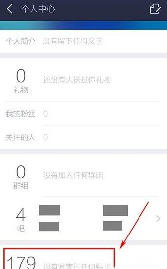 《百度貼吧》刪除回復(fù)的方法教程