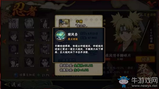《火影忍者》手游疾風(fēng)傳手鞠技能玩法推薦