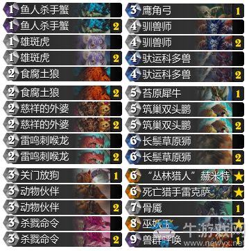 《爐石傳說》標準赫密特獵人卡組介紹