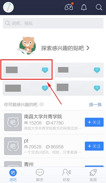 《百度貼吧》發(fā)帖方法教程
