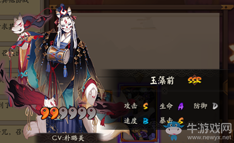 《陰陽師》新SSR玉藻前什么時候出