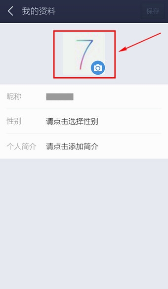 《百度貼吧》更換頭像的方法教程