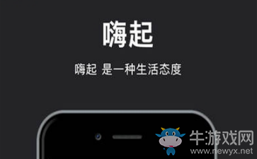 《嗨起》添加好友的方法教程