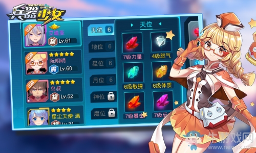 不看戰(zhàn)力看實(shí)力 教你打造《兵器少女》極限二人陣