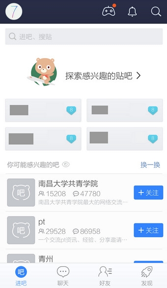 《百度貼吧》發(fā)帖方法教程