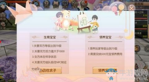 《九州天空城3d》寶寶領養(yǎng)方法攻略
