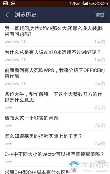 《百度貼吧》查看歷史記錄的方法教程