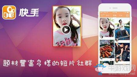 《快手》直播紅包獲得方法介紹