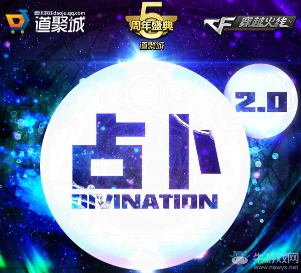 cf9月占卜 特殊寶箱加入