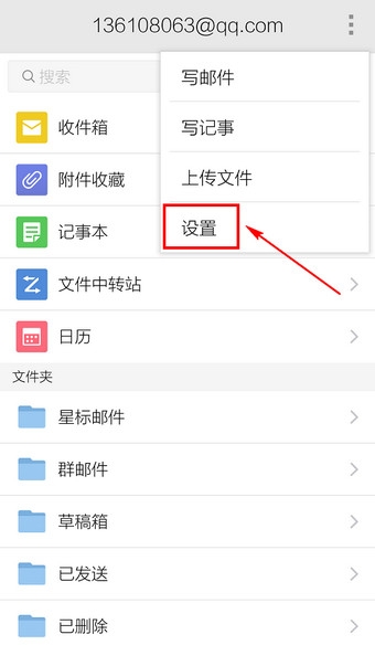《qq郵箱》漂流瓶入口介紹