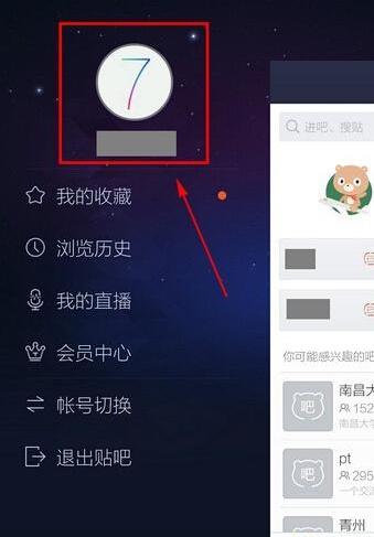 《百度貼吧》刪除回復(fù)的方法教程