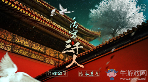 《后宮三千人》全結(jié)局攻略