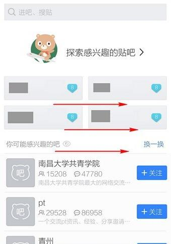 《百度貼吧》刪除回復(fù)的方法教程