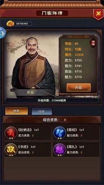 《一步高升》新手攻略大全