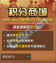 《DNF》2017國慶積分商城