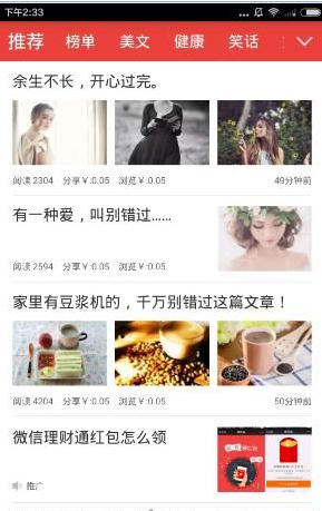 《掌薪》賺錢方法教程